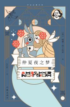 ????? A Midsummer Night's Dream