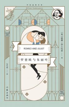 ??????? Romeo And Juliet