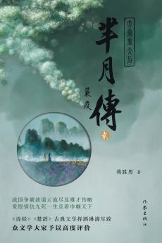 ???2--?? THE LEGEND OF MI YUE