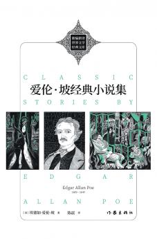 Classic Stories By Edgar Allan Poe/爱伦·坡经典小说集