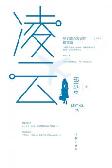 Above the Clouds/凌云