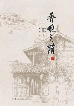 Orchid Court/香畹之荫