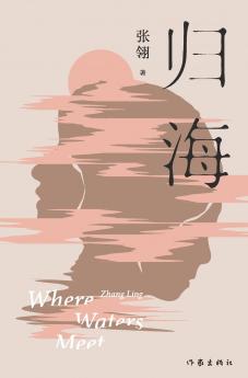 归海