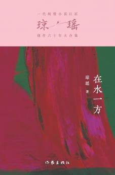 ???? At The Water's Edge