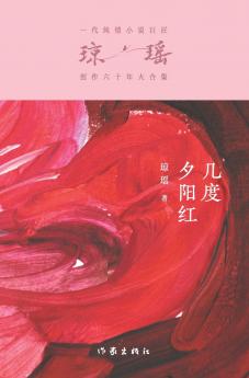 ????? Many Enchanting Nights