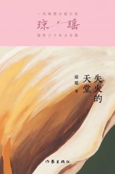 ????? Heaven's Burning