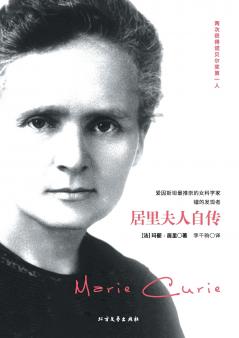 居里夫人自传 The Autobiography Of Marie Curie