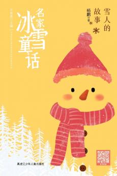 The Tale of the Snowman/名家冰雪童话 雪人的故事