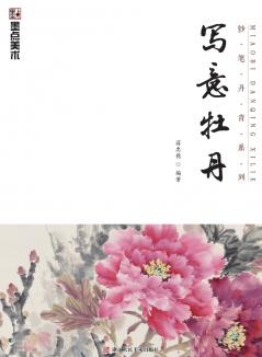 Master Brushes of Chinese Painting Series