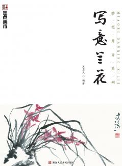 Master Brushes of Chinese Painting Series