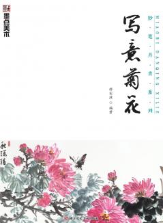 Master Brushes of Chinese Painting Series