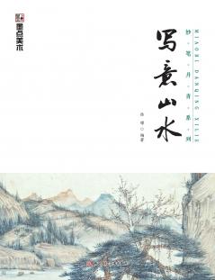 Master Brushes of Chinese Painting Series