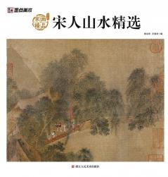 Song Dynasty Landscape Masterpieces