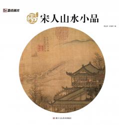 Song Dynasty Lyrical Landscapes