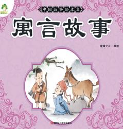 Chinese Storybook Collection