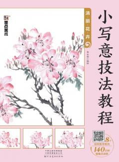 Tutorial on Delicate Freehand Style