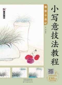 Tutorial on Delicate Freehand Style