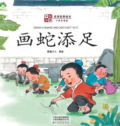 ‌Chinese Stories