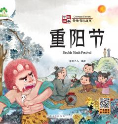 Chinese Stories