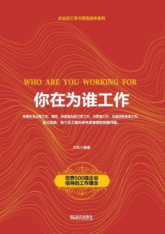 ?????? WHO ARE YOU WORKING FOR