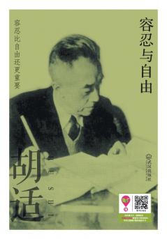 容忍与自由 Tolerance And Freedom