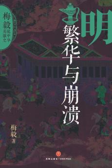 Ming Dynasty