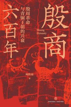 The Shang Dynasty