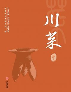 Sichuan Cuisine