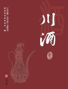 Sichuan Liquor