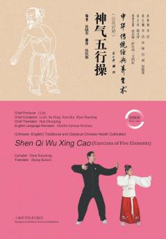Vitality Exercise of the Five Elements