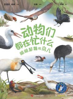 What Are Animals Up To