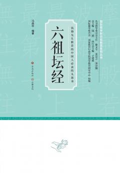 The Platform S?tra of the Sixth Patriarch