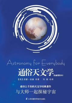????? Astronomy For Everybody