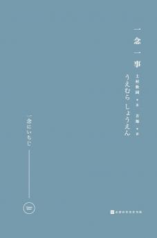 ???? One Thought One Thing