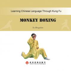 Hou Quan Monkey Style/猴拳