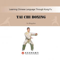 Taiji Quan????????