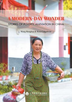 A MODERN-DAY WONDER/旷世奇迹：中国扶贫故事