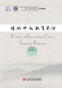 Frontiers in International Chinese Education Volume 3/国际中文教育前沿.第3辑