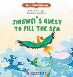 Jingwei Fills the Sea/精卫填海：英文版