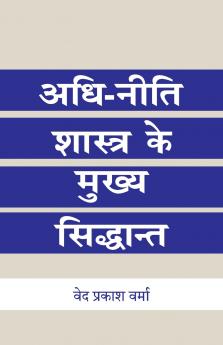 Adhi-Niti Shastra Ke Mukhya Shidhant