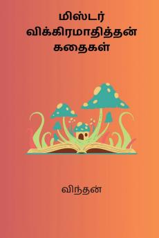 Mister Vikramathithan Kathaigal