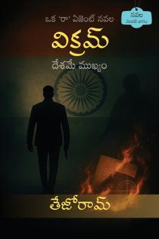 Vikram Part1- Telugu