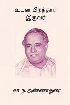 Udan Piranthar Iruvar