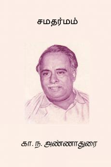 Samadharmam