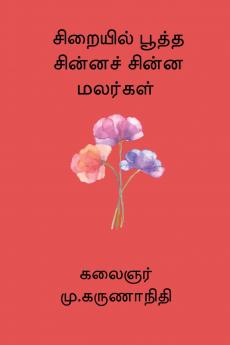 Sirayil Pootha Chinna Chinna Malargal