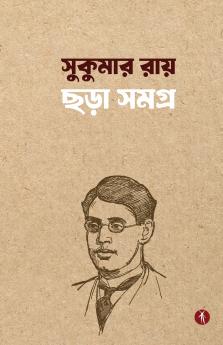 Sukumar Roy Chhora Samagra
