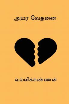 Amara Vedhanai