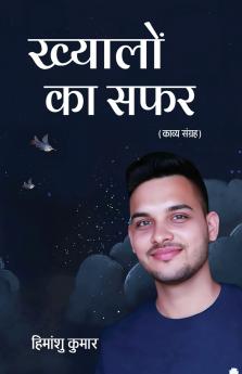 Khayalon Ka Safar
