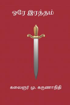 Ore Raththam