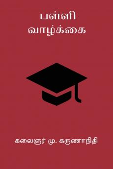 Palli Vaazhkai